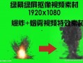 最新爆料特效视频,最新特效视频展现震撼视觉盛宴